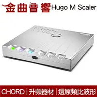 在飛比找有閑購物優惠-CHORD Hugo M Scale 銀色 還原類比波形 數