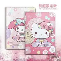 在飛比找myfone網路門市優惠-正版授權 My Melody美樂蒂/Hello Kitty凱