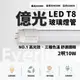 億光 LED T8燈管 T8 2呎 10W 全電壓 日光燈管 省電燈管 白光10入組