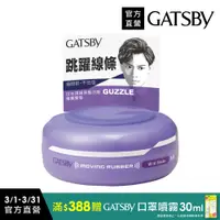 在飛比找PChome24h購物優惠-GATSBY 狂野塑型髮腊80g