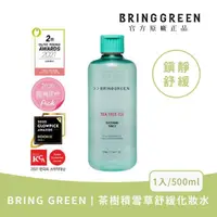 在飛比找momo購物網優惠-【BRING GREEN】茶樹積雪草舒緩化妝水 500ml(