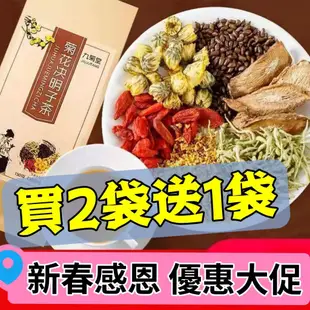 【開幕大促】虧本贈送 漢方茶飲 菊花決明子茶 金銀花茶 口臭神器 口苦口乾 菊花茶 火氣旺