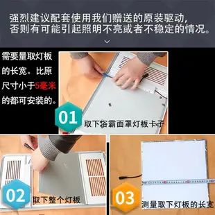 歐普照明浴霸面板燈LED照明燈板集成吊頂暖風機中間燈片燈芯替換