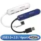 INTOPIC USB3.0高速集線器(HB-520)