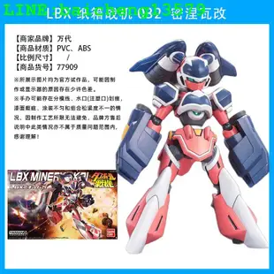 萬代 LBX 紙箱戰機 新生 女忍者獵人奧丁蓮空迪庫 拼裝模型