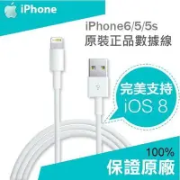 在飛比找Yahoo!奇摩拍賣優惠-【品質保證，泱柍國際保固最久】iphone 5/5S/5C/