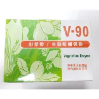 在飛比找蝦皮購物優惠-V-90植物性綜合酵素 山梨醇/木糖醇加強版 水蜜桃口味 1