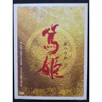 在飛比找蝦皮購物優惠-篤姬DVD 13片裝