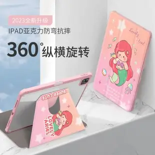 愛麗兒適用2022款360旋轉iPad10保護殼磁吸蘋果air5套4帶筆槽mini6平板迪士尼2021pro防摔防彎9全包12.9寸