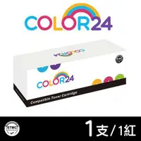 在飛比找ETMall東森購物網優惠-【COLOR24】for Samsung 紅色 CLT-M4