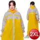 玩色風時尚前開式雨衣-2XL(黃)[大買家]