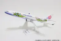 在飛比找Yahoo!奇摩拍賣優惠-✈A330-300 台灣觀光彩繪機》飛機模型 空中巴士Air