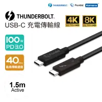 在飛比找momo購物網優惠-【Kamera】Thunderbolt 4 線 公對公 Ac