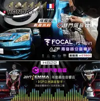 在飛比找Yahoo!奇摩拍賣優惠-【宏昌汽車音響】喜美HONDA FIT 賽倫科特 雙門制震隔