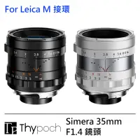 在飛比找momo購物網優惠-【Thypoch】Simera 35mm F1.4 鏡頭 -