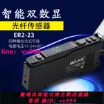BOJKE/博億精科 光纖傳感器 光纖放大器 ER2-23 NPN
