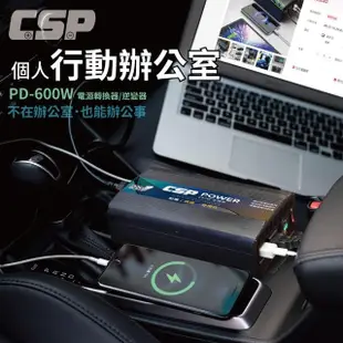 【CSP】超越牆壁 PD-600W與UXC50塑造的戶外辦公新體驗(深循環電池12V50Ah 600W逆變器)