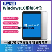 在飛比找露天拍賣優惠-小米平板2魔改Windows系統掌上電腦遠程辦公pc端遊學生