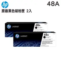 在飛比找PChome24h購物優惠-【二入組】HP 48A 黑色原廠 LaserJet 碳粉匣 