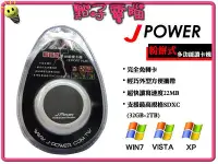 在飛比找Yahoo!奇摩拍賣優惠-...點子電腦-北投...全新◎JPOWER 杰強 時尚粉餅