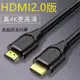 hdmi線2.0高清數據連接線4k電腦電視20機頂盒5顯示器hdml10米延長