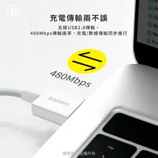 【台灣倍思】優勝 USB轉IOS / Type C轉IOS蘋果PD線 baseus哀鳳充電線