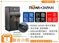 在飛比找Yahoo!奇摩拍賣優惠-【聯合小熊】免運 ROWA JAPAN 電池 相容原廠 充電