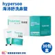 【多件優惠-3盒】hypersoo 海沛舒洗鼻鹽 30包/盒 洗鼻 洗鼻鹽 成人洗鼻器 大人洗鼻器 小孩洗鼻器 洗鼻器