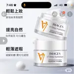 全新升級👍形象美V7素顏霜🔥 水光素顏霜  面霜 補水保濕 保濕提亮遮瑕 懶人霜 懶人素顏霜 隱形毛孔霜 亮白霜