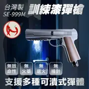【凱騰】SE-999M 長距離非致命性 BB槍-92型執行者1911.5 訓練手槍(訓練彈/辣椒彈/橡膠彈)