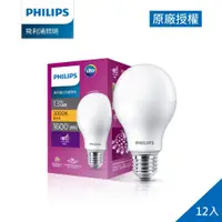 在飛比找PChome24h購物優惠-Philips 飛利浦 超極光真彩版 13W/1600流明 