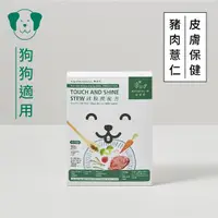 在飛比找誠品線上優惠-Natural10自然食寵鮮包/ 討摸摸