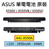 在飛比找蝦皮購物優惠-全新【ASUS】X550V / X550VB / X550V