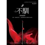 夜之屋 4: 不馴 HOUSE OF NIGHT 4: UNTAMED