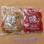 [附發票]OK透明橡皮圈 橡皮筋 橡皮筋 台灣製 橡皮圈 便當束帶 彈力橡皮圈 彈力圈 高彈力 皮筋 橡膠圈