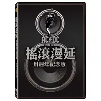 在飛比找蝦皮購物優惠-搖滾漫延DVD 30週年紀念版 AC/DC：Let Ther