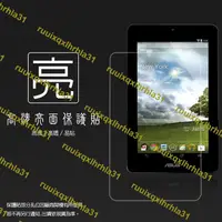 在飛比找露天拍賣優惠-亮面螢幕保護貼 ASUS MeMo Pad ME172V/1