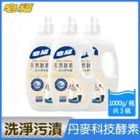 在飛比找momo購物網優惠-【皂福】天然酵素揉洗洗衣肥皂精(1000ml*3瓶)