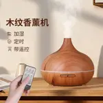 大容量香薰機多特瑞精油適用加溼器家用臥室擴香儀