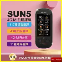 在飛比找露天拍賣優惠-CORAL SUN5 智能AI雙向4G Sim卡語音藍芽翻譯