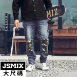 【JSMIX大尺碼】大尺碼彈性美式補丁造型牛仔褲(24JN7166)