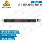 數位小兔【BEHRINGER DI4000 非平衡訊號阻抗轉換器】4軌道 DI BOX 百靈達 耳朵牌 專業級 機櫃型