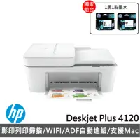 在飛比找momo購物網優惠-【HP 惠普】搭1黑1彩墨水★Deskjet Plus 41