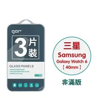 在飛比找Yahoo奇摩購物中心優惠-GOR 三星 Samsung Watch 6 (40mm) 