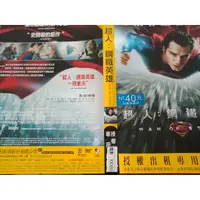 在飛比找蝦皮購物優惠-【超人：鋼鐵英雄 Man of Steel  DVD 】  