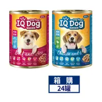 在飛比找蝦皮商城優惠-【IQ Dog】聰明狗罐頭400g(罐)*24罐(箱)｜箱購