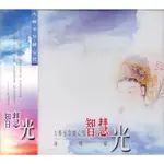 佛經1048 智慧光 大勢至菩薩心咒演唱篇 / CD(你的購物網)