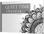 QUIET TIME主題線條著色畫