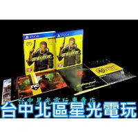 在飛比找蝦皮商城優惠-附夜城地圖+明信片+遊戲世界導覽【PS4原版片】 電馭叛客 