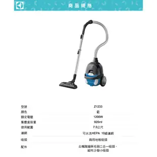 Electrolux 伊萊克斯 Z1233 吸塵器 CompactGO輕量小旋風集塵盒